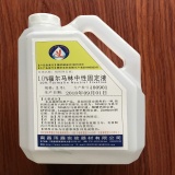 组织固定液