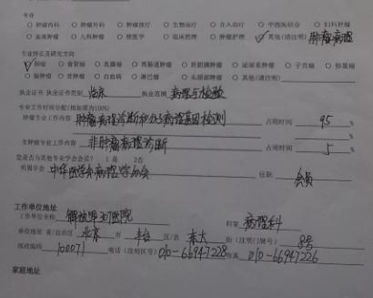 军事医学科学院附属医院病理科集体加入CSCO协会