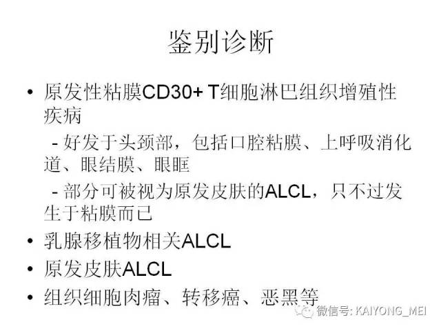 T细胞淋巴瘤病理诊断及进展（一）