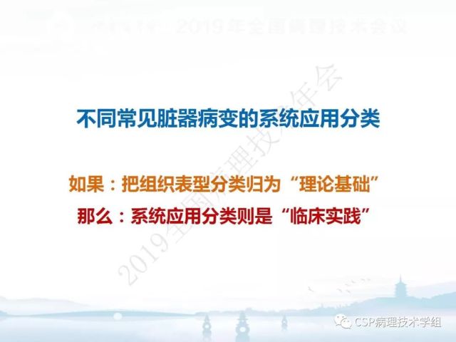 免疫组化检测的临床应用与质量评估