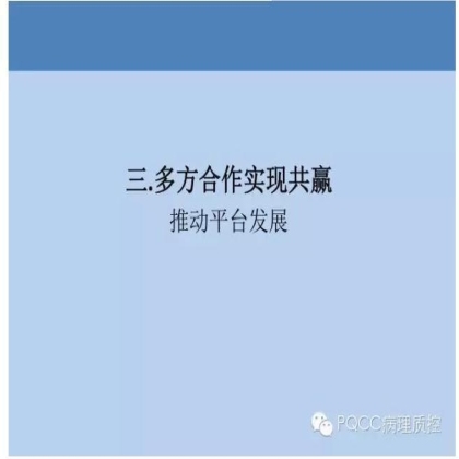 PQCC示范实验室展示——江苏省中医医院病理科