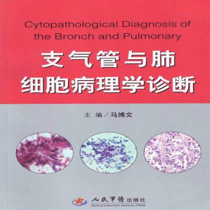 直播预告 | 今晚8点，马博文老师将为大家带来：《浆膜腔 积液细胞病理学诊断》，敬请期待！