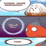 神兽退散