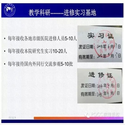 PQCC示范实验室展示——河南省肿瘤医院分子病理科