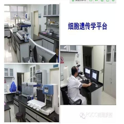 PQCC示范实验室展示——四川华西医院