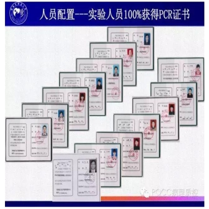 PQCC示范实验室展示——河南省肿瘤医院分子病理科
