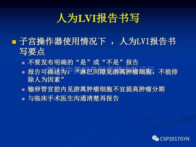 子宫内膜癌：诊断与进展