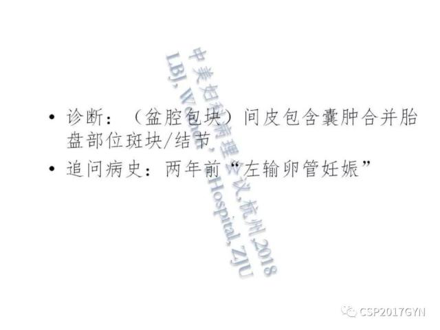 妊娠滋养细胞肿瘤的临床病理学进展