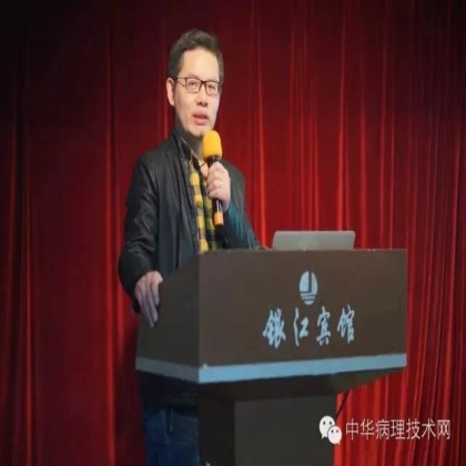 免疫组化（ALK检测）、特殊染色规范化培成功举办