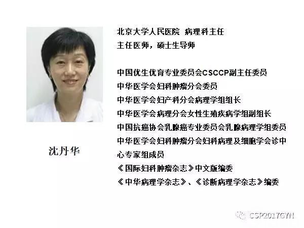 宫颈鳞状上皮内病变病理诊断中问题