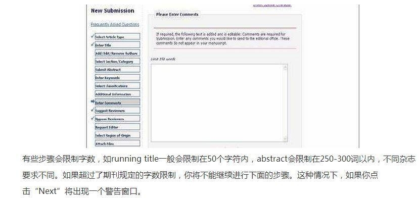 SCI课堂：如何在在线系统中完成SCI投稿工作