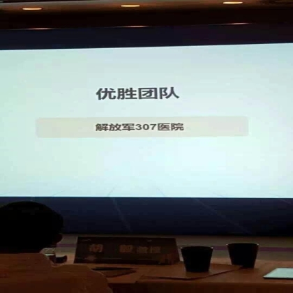 第二届中日韩CSCO非小细胞肺癌个体化诊疗案例大赛荣获团体优胜奖（北中国半决赛冠军）