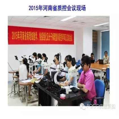 PQCC示范实验室展示——河南省人民医院