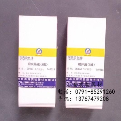 10%福尔马林中性固定液