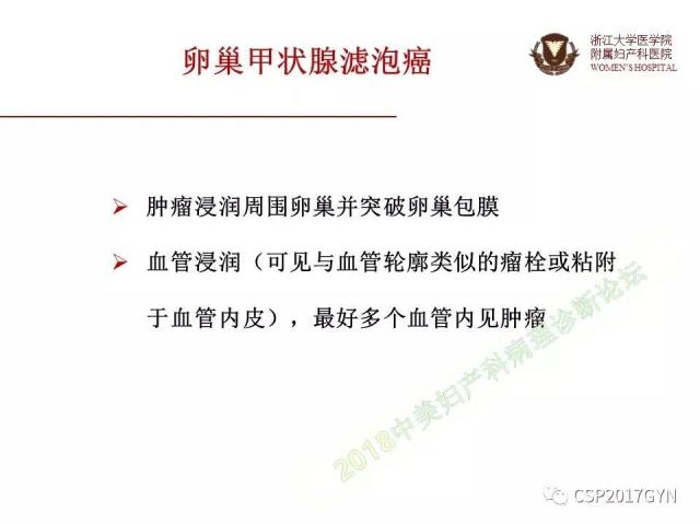 卵巢畸胎瘤诊断难点