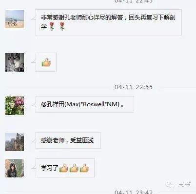 前列腺电切标本出现的非前列腺、非精囊腺组织是什么？原因何在？（张睿病例分享，孔祥田(Max)*Roswell*NM老师讲解）