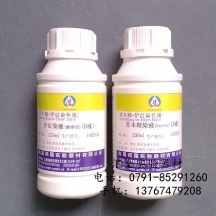 10%福尔马林中性固定液