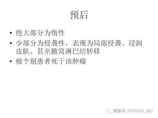 T细胞淋巴瘤病理诊断及进展（二）