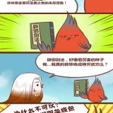 神兽退散
