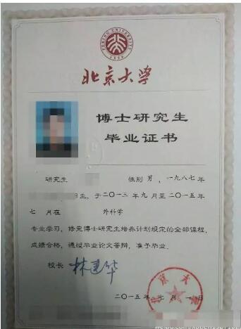 1479块！北大医学博士中秋晒工资条