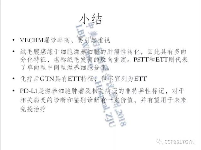 妊娠滋养细胞肿瘤的临床病理学进展