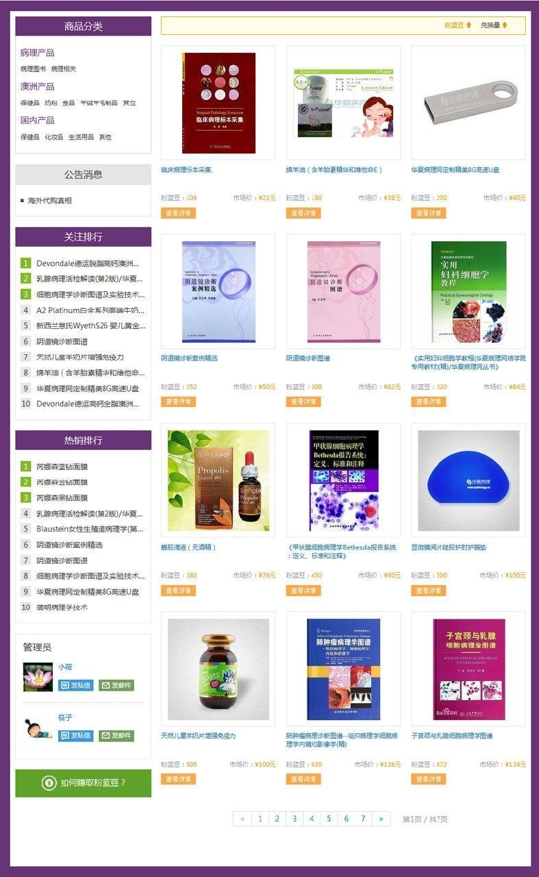 积分商城再添专业病理书籍