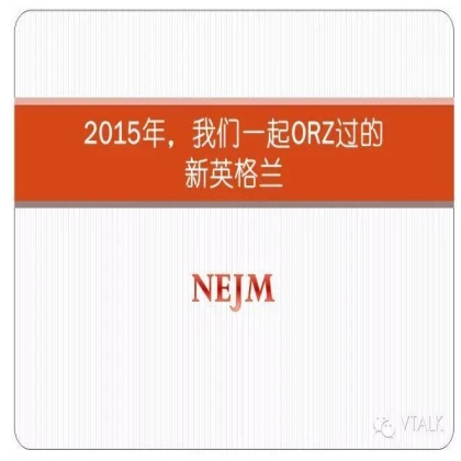 2015年，我们一起膜拜过的新英格兰
