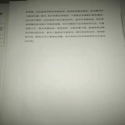 季度质量报告（札记六十三）
