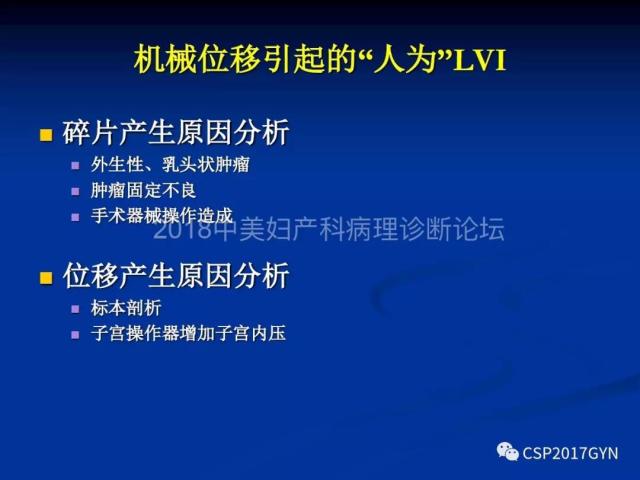 子宫内膜癌：诊断与进展