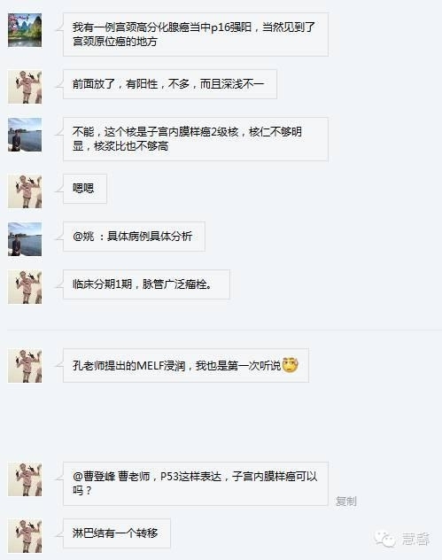 乳头状汗管囊腺瘤诊断及取材相关问题（迟悟分享，孔祥田及于励民老师讲解）