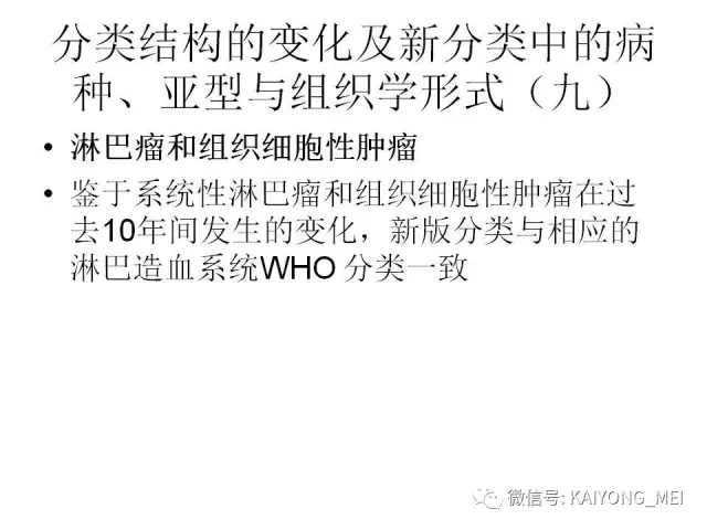 2016 WHO中枢神经系统肿瘤分类解读（四）
