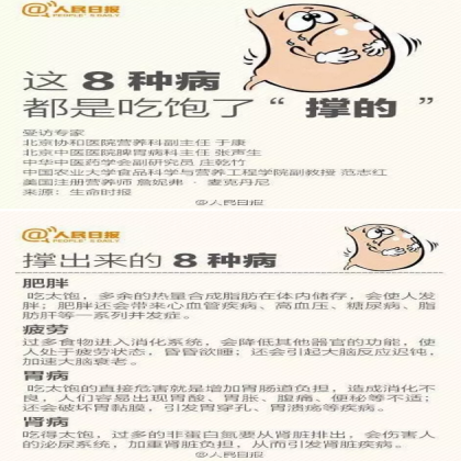 假期要来！不过你得防着这8种“吃饱了撑着”