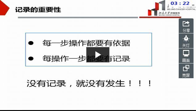 中国肿瘤免疫治疗临床试验经验
