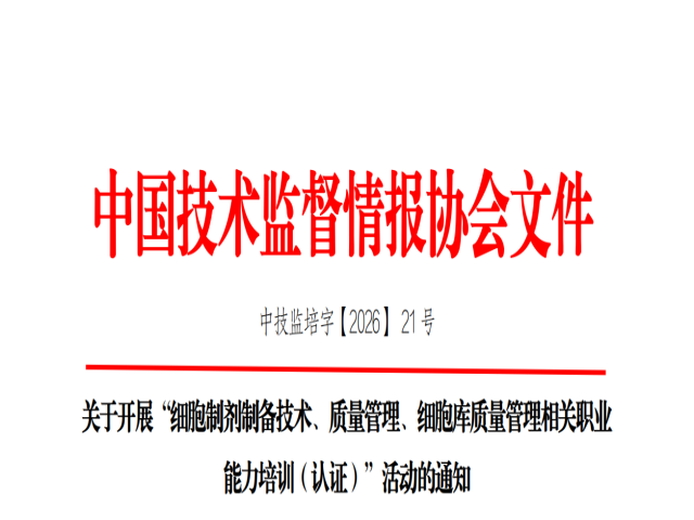 6月份举办PCR基因扩增检验人员、NGS二代测序、生物信息分析师、15189病理内审员、生物安全、细胞制备师、实验室质量管理师培训通知