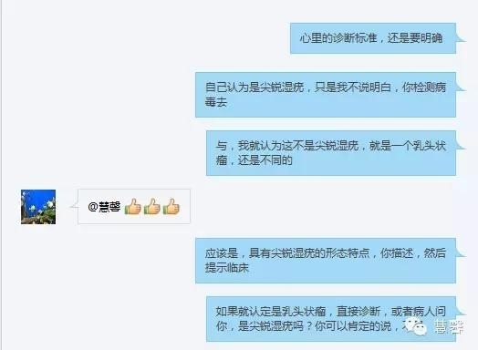 阴道鳞状上皮乳头状瘤？尖锐湿疣？（孔祥田老师病例分享，粉蓝医疗科技（杭州）有限公司女性生殖2群讨论，孔祥田(Max)*Roswell*老师讲解）