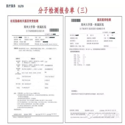 PQCC示范实验室展示——郑州大学第一附属医院病理科
