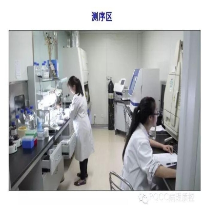 PQCC示范实验室展示——四川华西医院