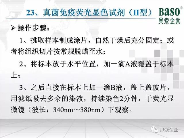 收藏:最全病理染色原理、染色流程、注意事项分享 收藏:最全病理染色原理、染色流程、注意事项分享