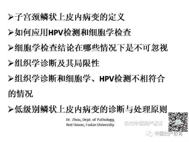 独家专访国内妇产科病理大咖周先荣教授：子宫颈上皮内病变及相关临床情况的若干病理学问题（一）