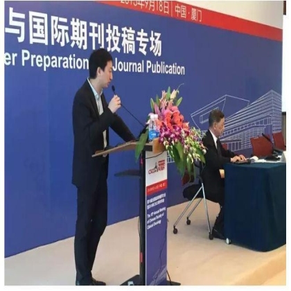 论文撰写与国际期刊投稿专场——“纸上谈兵”不觉浅