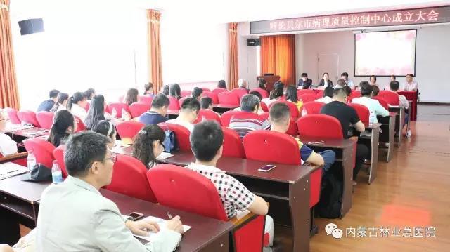 呼伦贝尔市医学会病理学分会暨呼伦贝尔市病理质量控制中心成立大会在我院召开