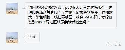 关于前列腺增生及PIN相关问题（张睿病例分享，孔祥田(Max)*Roswell*NM]老师讲解）