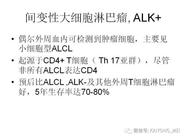 T细胞淋巴瘤病理诊断及进展（一）