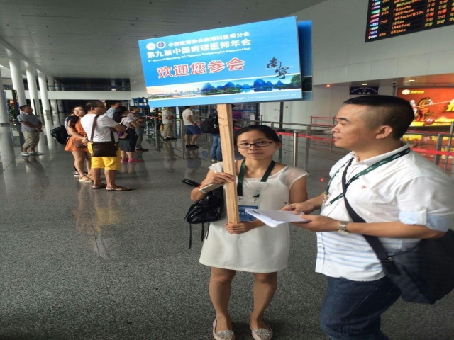 城北、abin拜见两位丁教授并齐聚会场