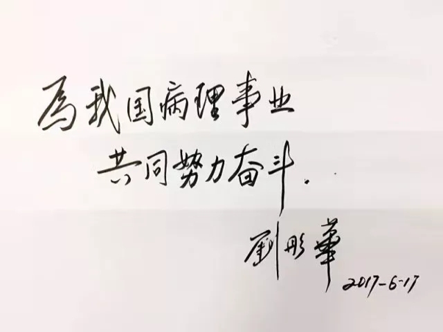 斯人已逝,精神永存 | 沉痛悼念刘彤华院士