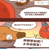 神兽退散