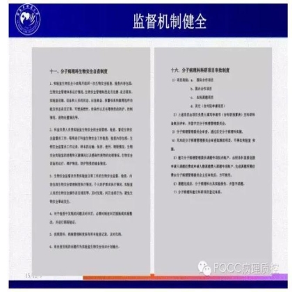 PQCC示范实验室展示——河南省肿瘤医院分子病理科