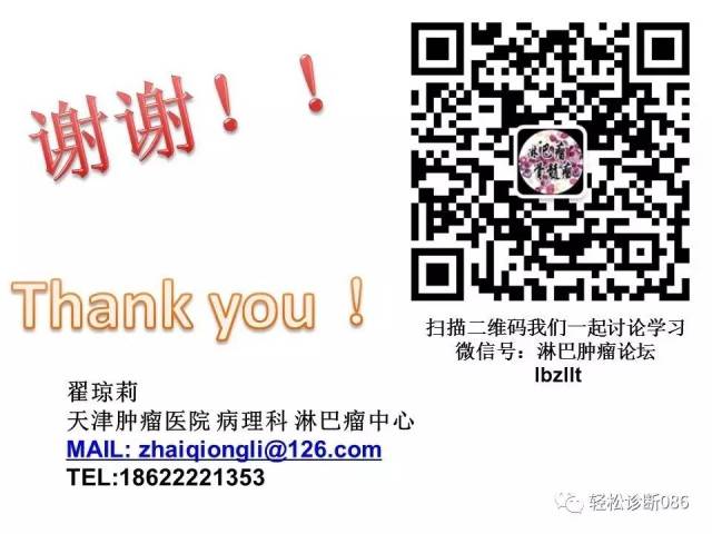 浆细胞相关肿瘤的病理诊断及鉴别诊断
