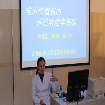 北京宣武医院病理科陈莉老师来我们科讲课和读片
