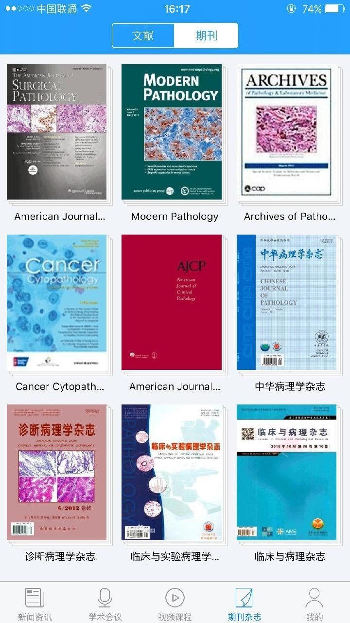 “粉蓝医疗科技（杭州）有限公司APP”全面上线 病理资源下沉的加速器